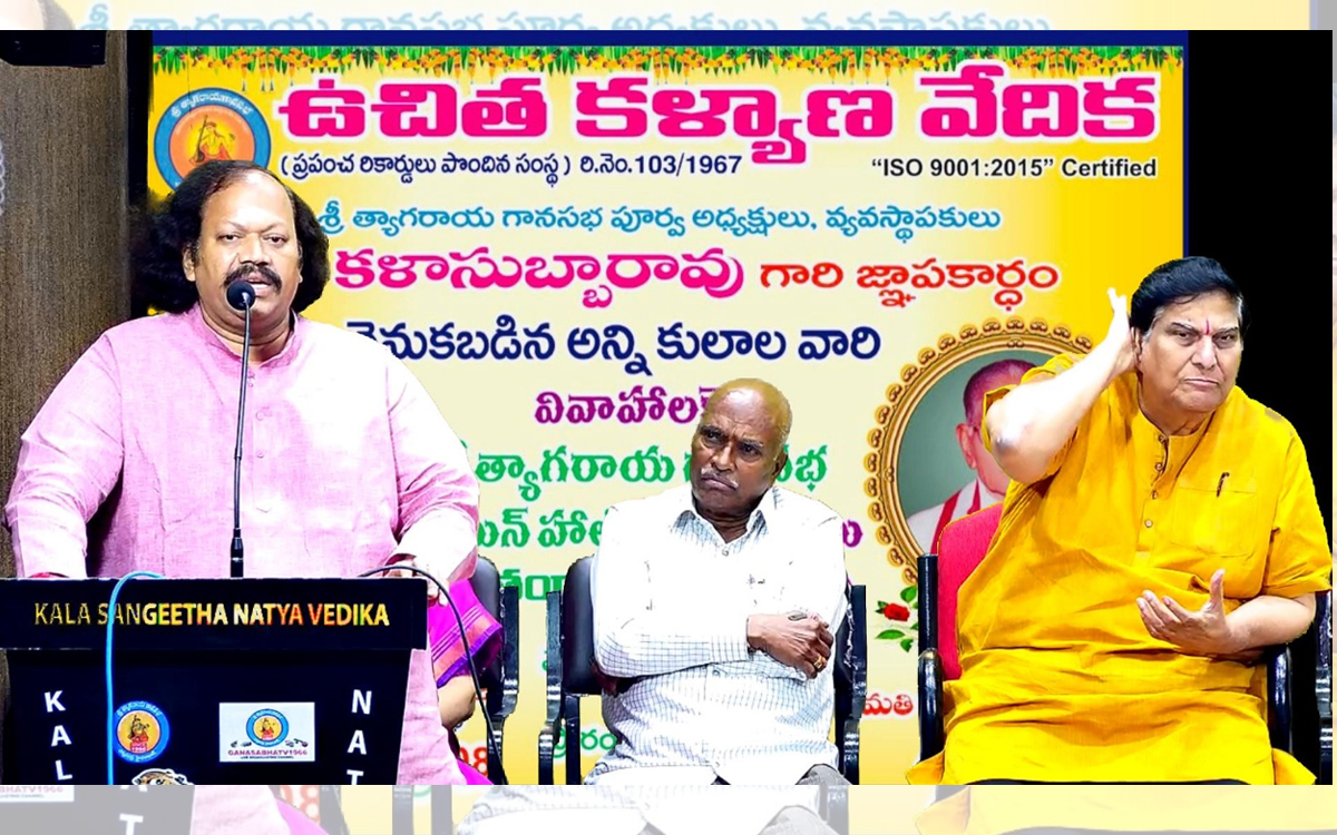 KV. Ramana Chary | త్యాగరాయ గానసభలో అందుబాటులోకి మరో ఆడిటోరియం.. ప్రారంభించిన కేవీ రమణాచారి