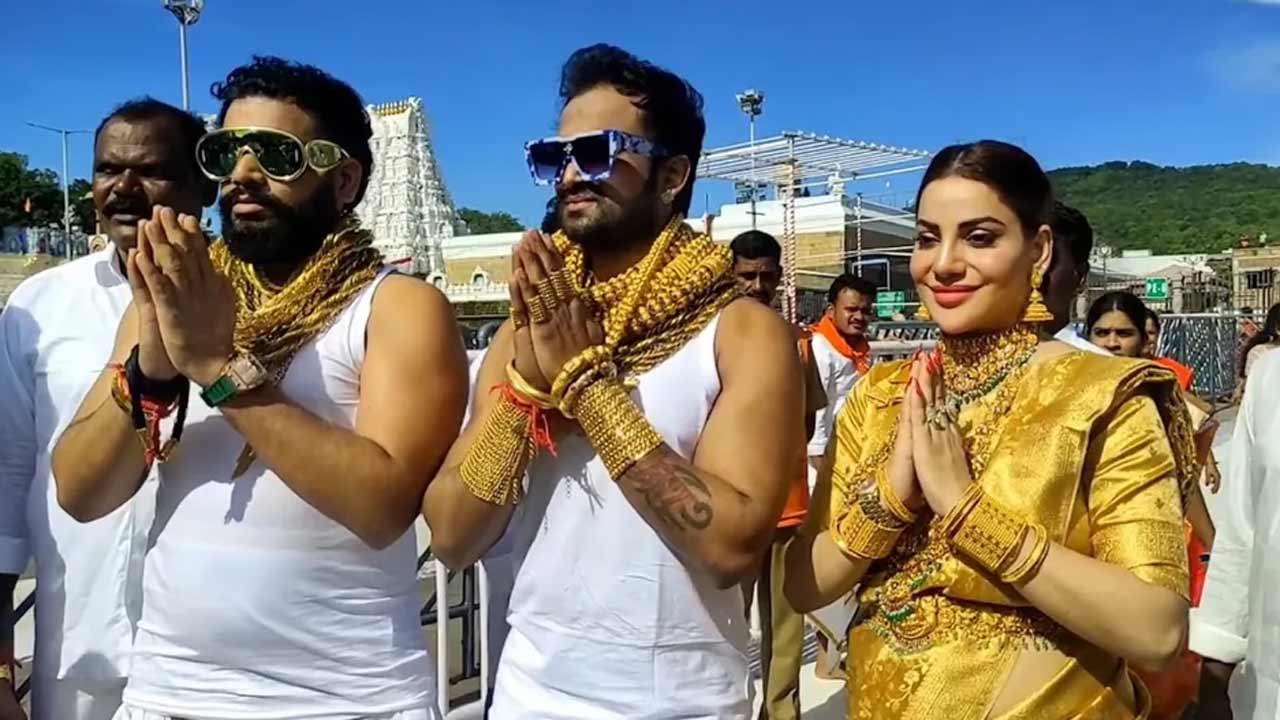 Tirumala | ఒంటిపై 25 కిలోల బంగారంతో.. తిరుమలలో గోల్డెన్ బాయ్స్ సందడి.. సెల్ఫీల కోసం ఎగబడ్డ జనం!