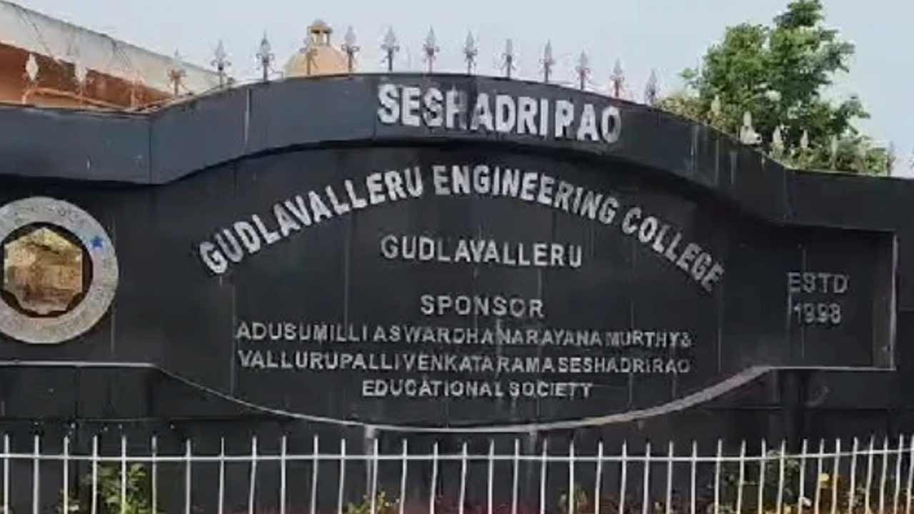 Gudlavalleru Engineering College | గుడ్లవల్లేరు ఇంజనీరింగ్‌ కాలేజీలో మళ్లీ ఉద్రిక్తత.. పలువురు విద్యార్థులను అదుపులోకి తీసుకున్న పోలీసులు