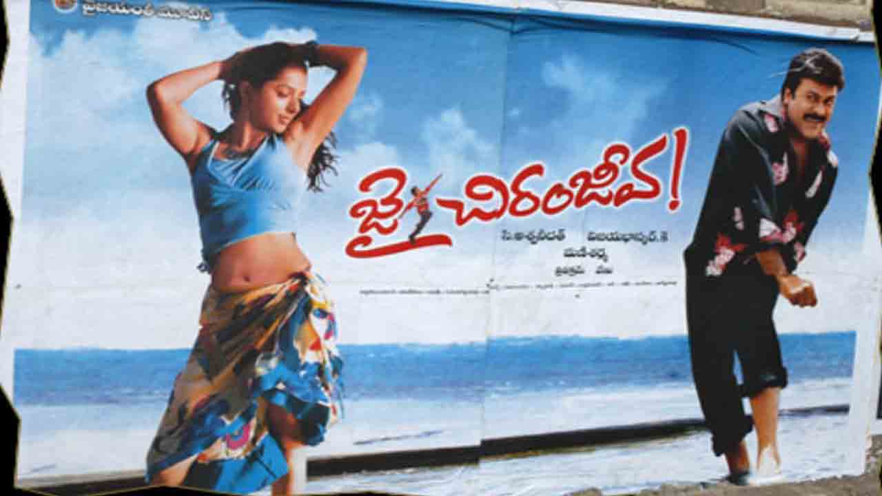 K Vijaya Bhaskar | జై చిరంజీవలో నేను చేసిన త‌ప్పు అదే : ద‌ర్శ‌కుడు కే. విజ‌య్ భాస్కర్