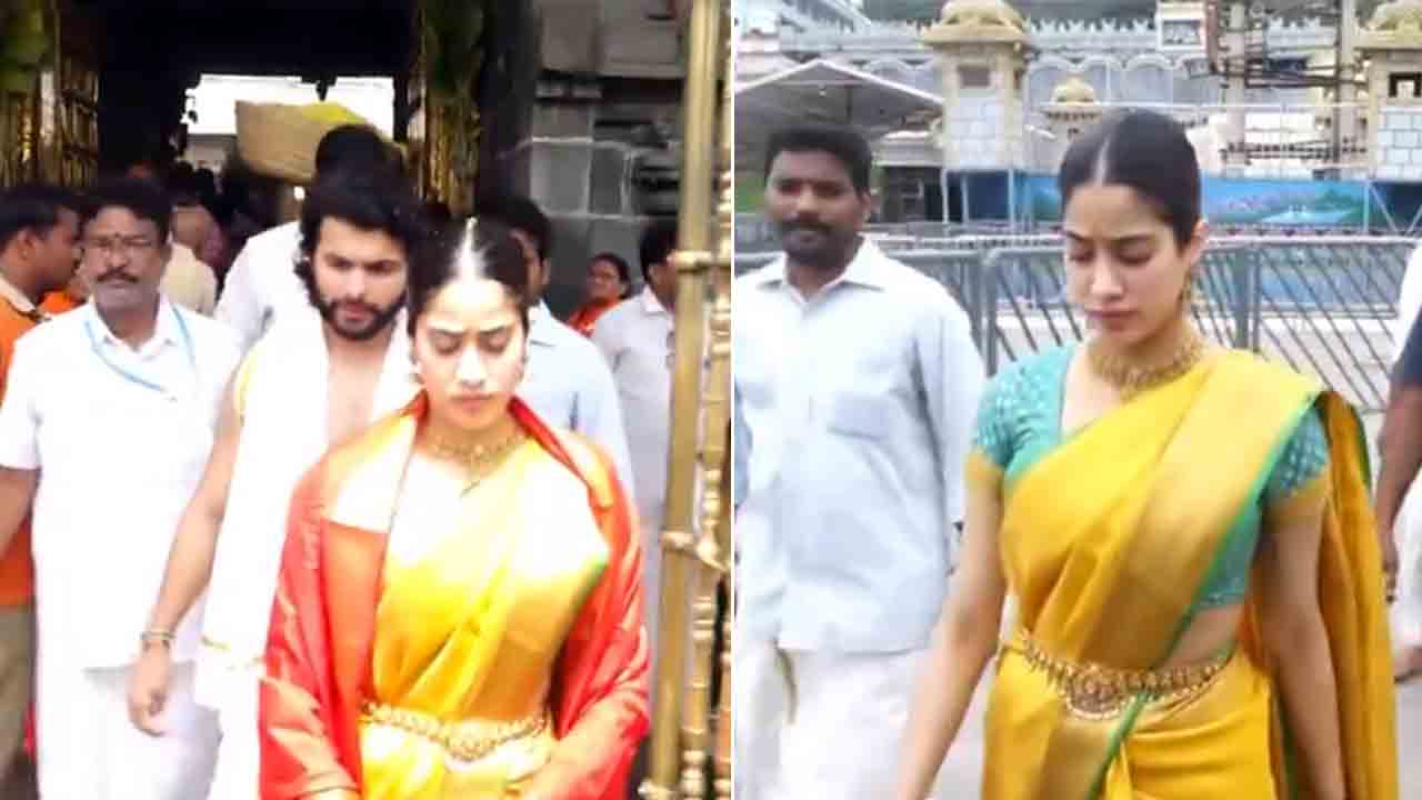 Janhvi Kapoor | శ్రీదేవి 61వ జయంతి.. తిరుమల వెంకన్నను దర్శించుకున్న జాన్వీ కపూర్‌
