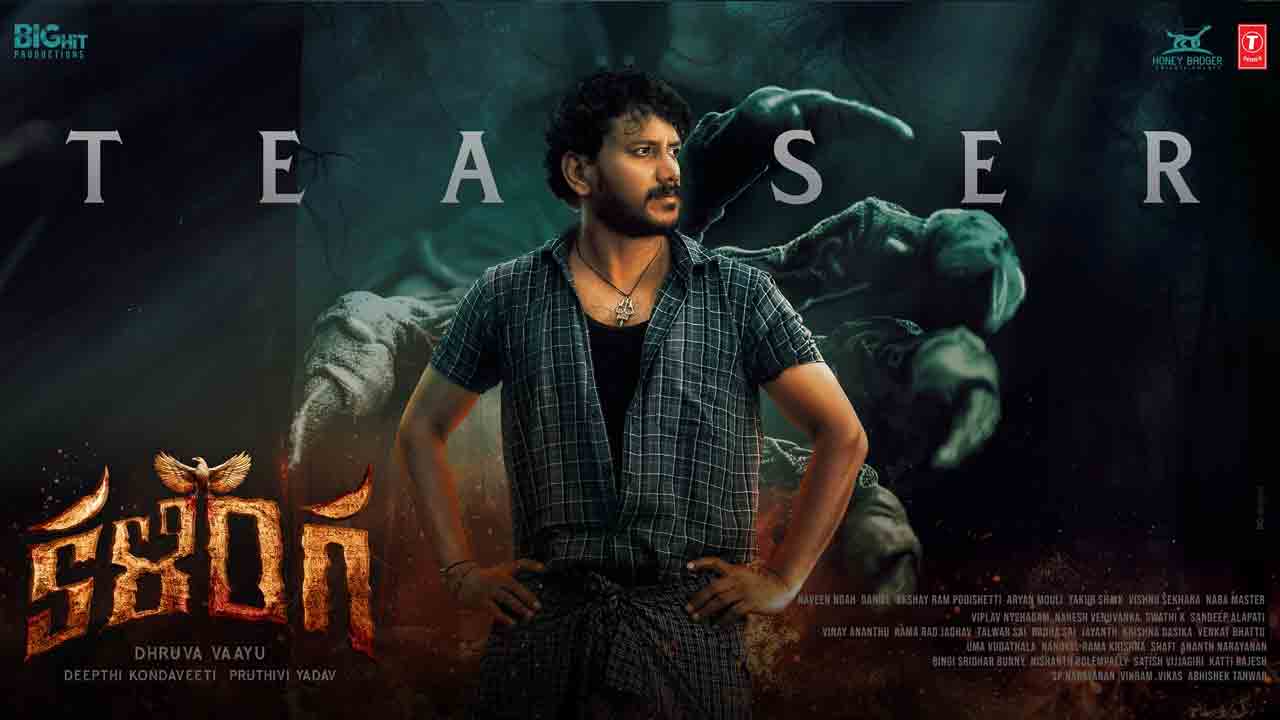 Kalinga Teaser | అక్కడికి పోవడమే కానీ రావడం ఉండదు.. థ్రిల్లింగ్‌గా కళింగ టీజర్‌
