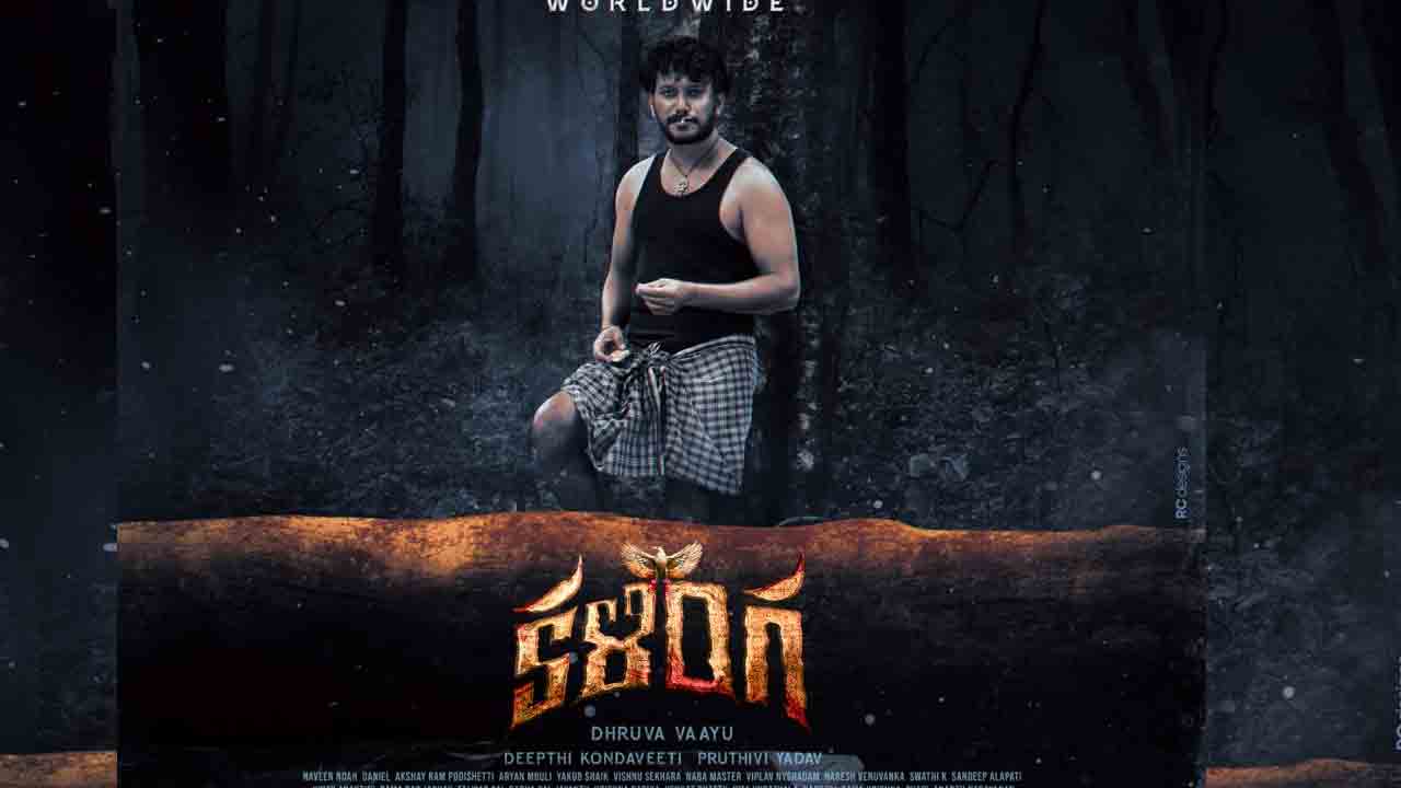 Kalinga | తెలుగులో ఇది కొత్త కాన్సెప్ట్‌ అంటోన్న కళింగ టీం