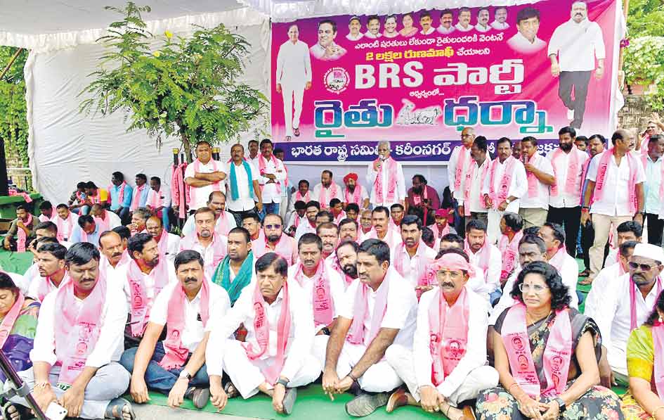 షరతుల్లేకుండా మాఫీ చేయాలి