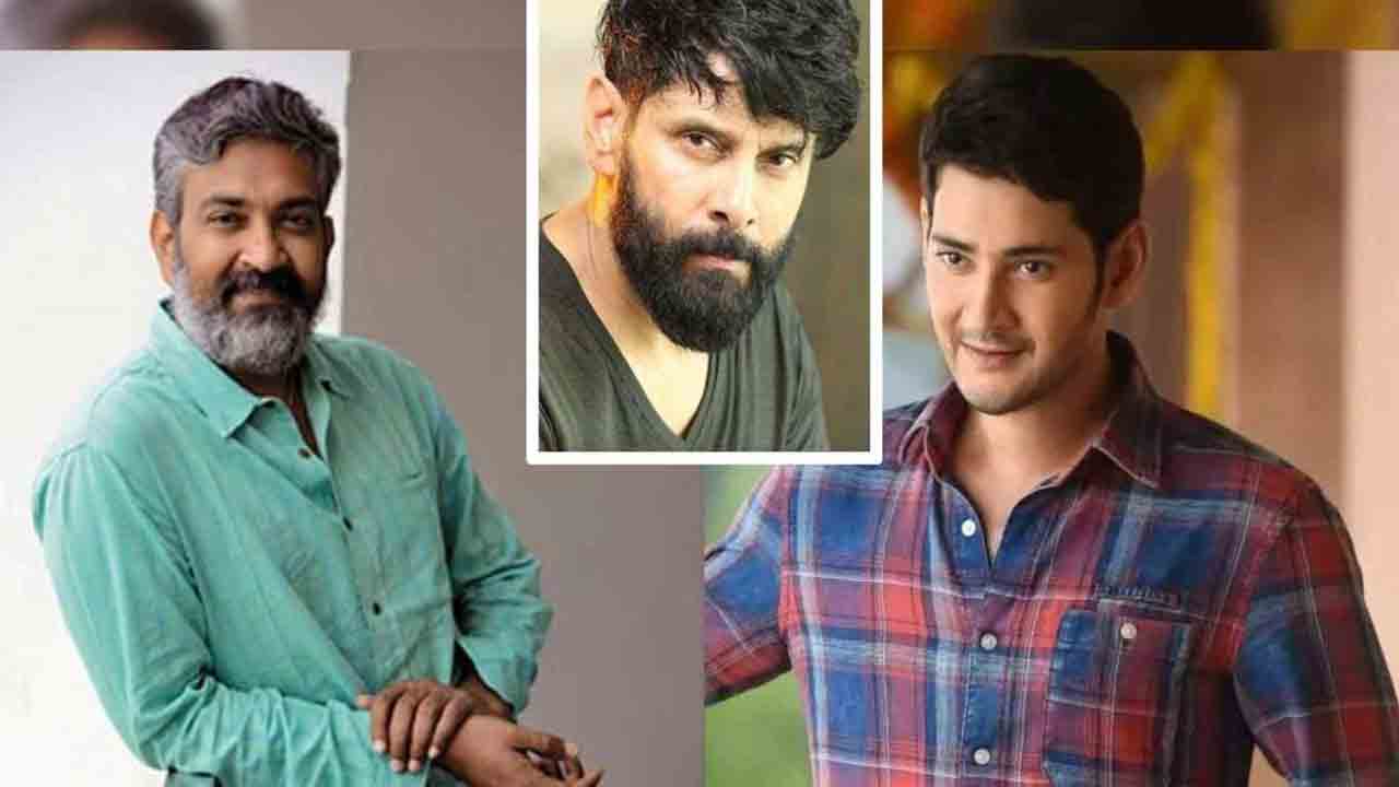 Rajamouli – Vikram | ఆ ప్రాజెక్ట్‌లో నేను లేను.. మ‌హేశ్, రాజ‌మౌళి సినిమాపై క్లారిటీ ఇచ్చిన విక్ర‌మ్