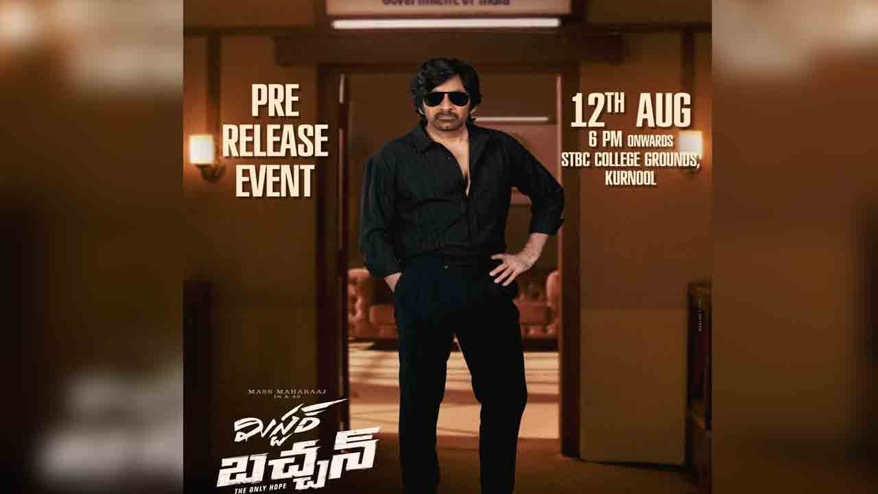 Mr Bachchan Movie | కర్నూలులో ‘మిస్ట‌ర్ బ‌చ్చ‌న్’ ప్రీ రిలీజ్ ఈవెంట్