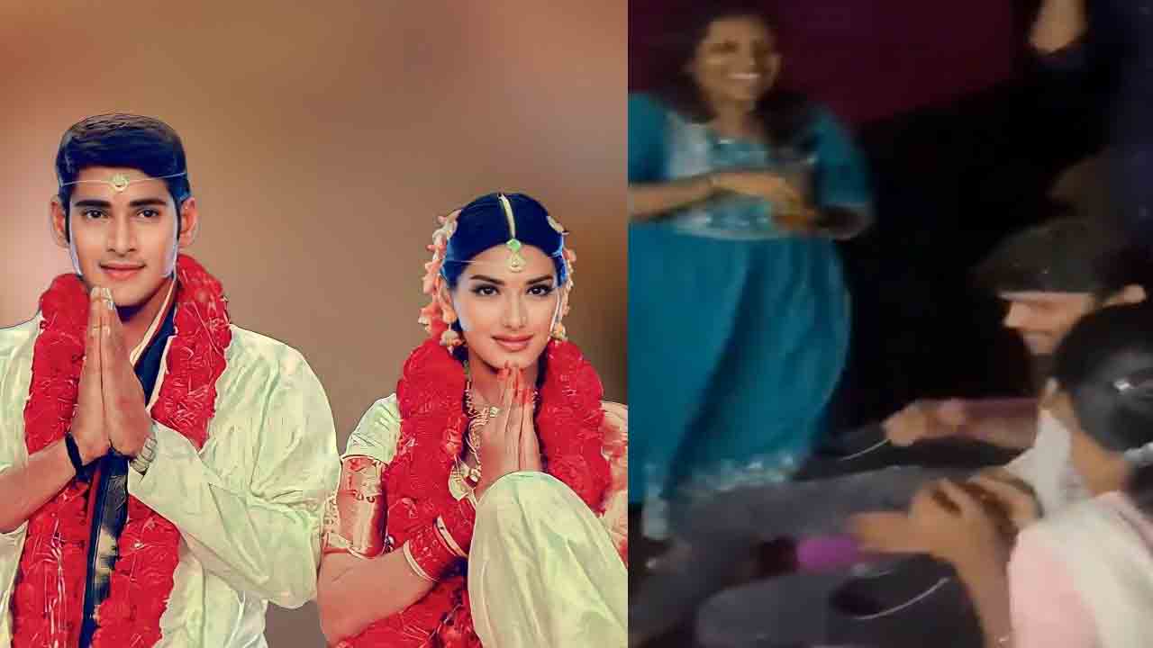 Murari Re Release | ‘మురారి’ రీ రిలీజ్.. థియేట‌ర్‌లోనే పెళ్లి చేసుకున్న ప్రేమ‌ జంట