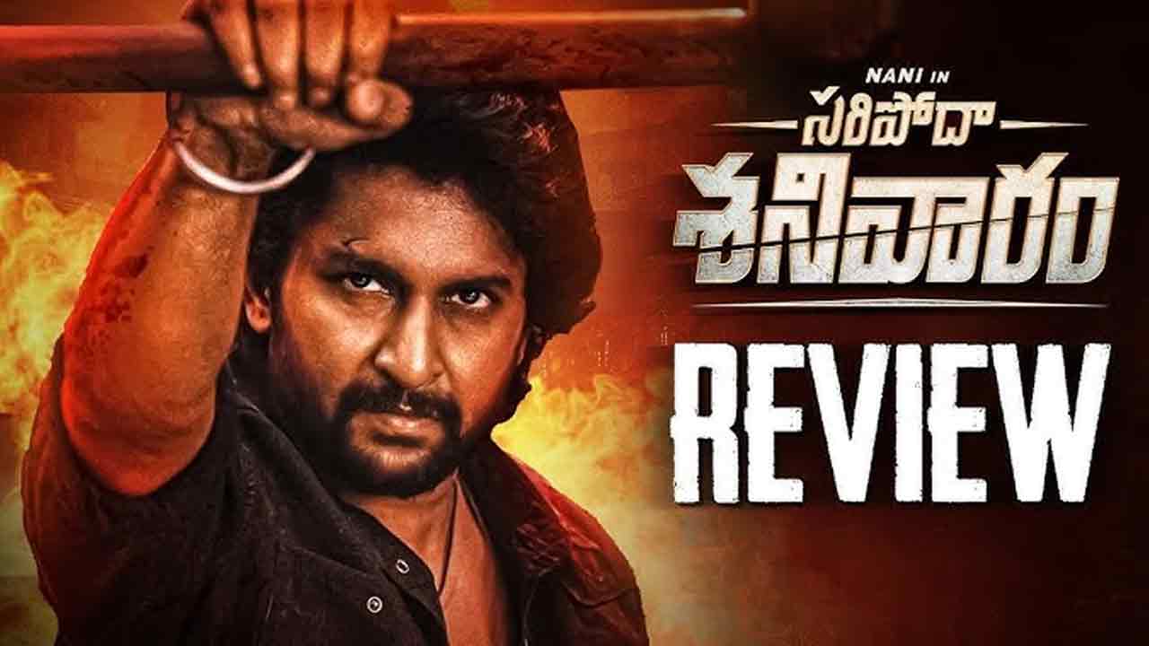 Saripodhaa Sanivaaram Review | స‌రిపోదా శనివారం.. నాని కోపం బ్లాక్ బస్టర్ కొట్టిందా..?