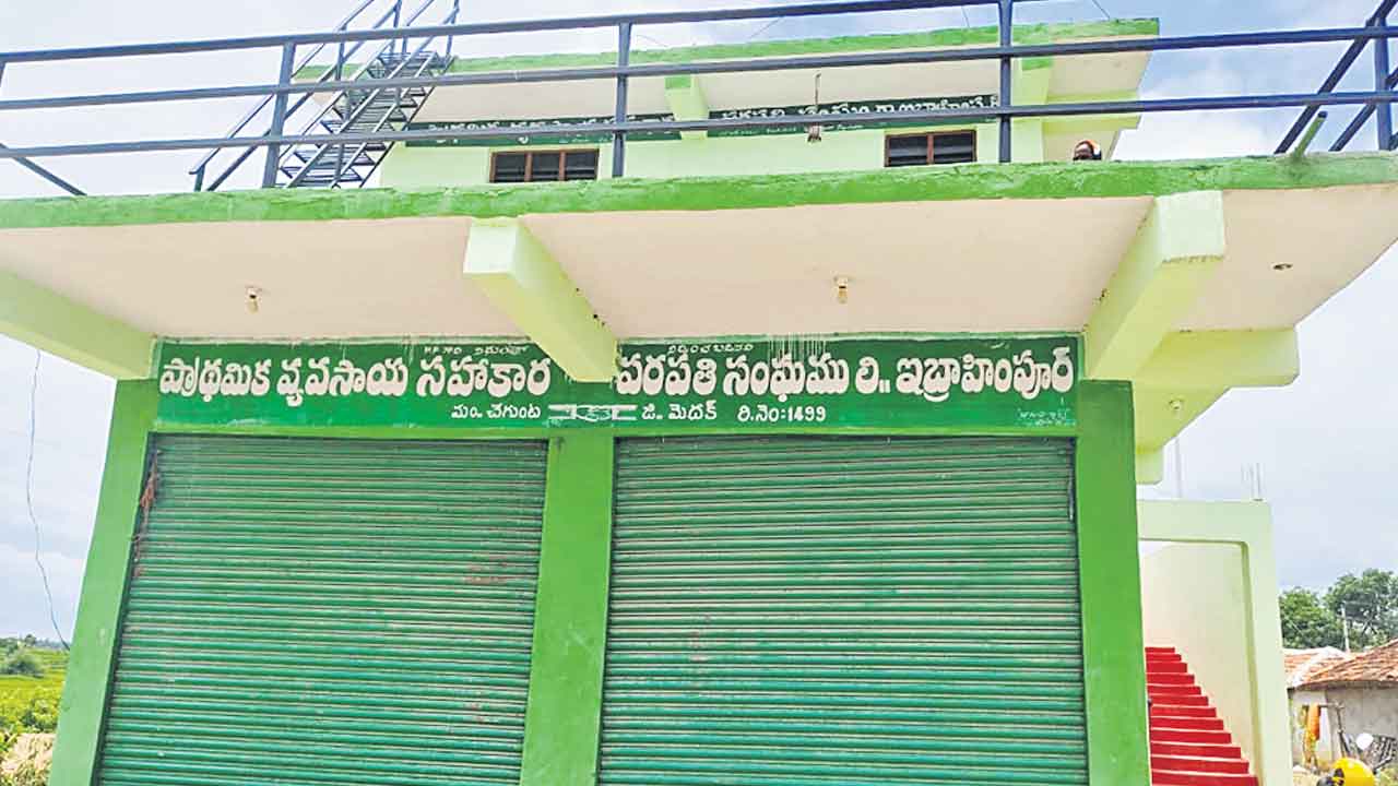 పీఏసీఎస్‌లో అక్రమాలు !