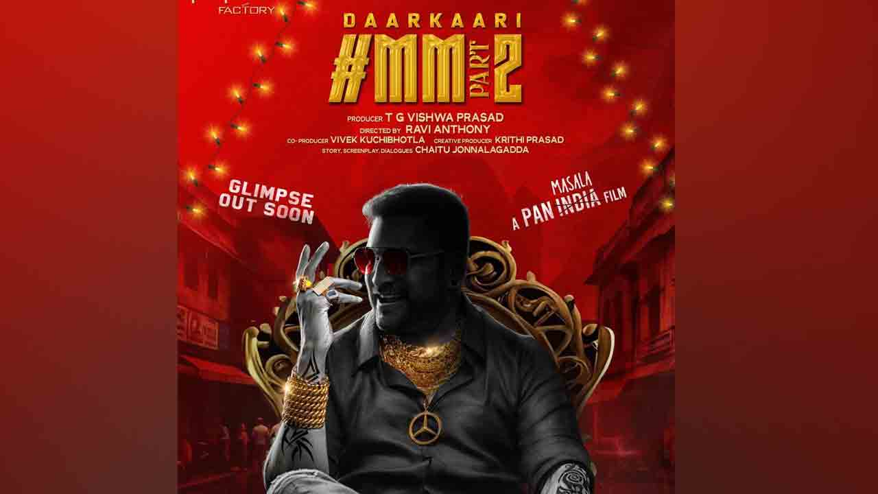 People Media Factory | పార్ట్‌ 1 లేకుండానే పార్ట్‌ 2.. ఇంట్రెస్టింగ్‌గా రవి ఆంథోనీ టీం ప్రీ లుక్