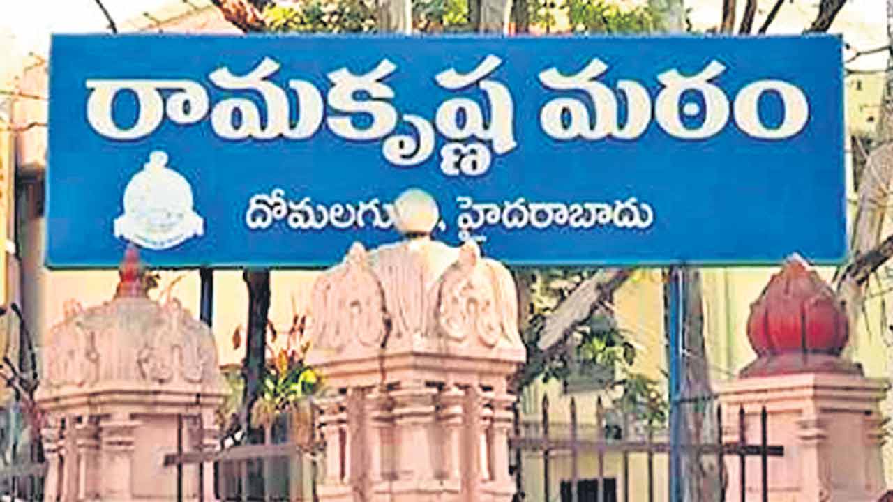 Ramakrishna Math | రామకృష్ణమఠంలో స్పోకెన్‌ ఇంగ్లిష్‌.. దరఖాస్తుల ఆహ్వానం