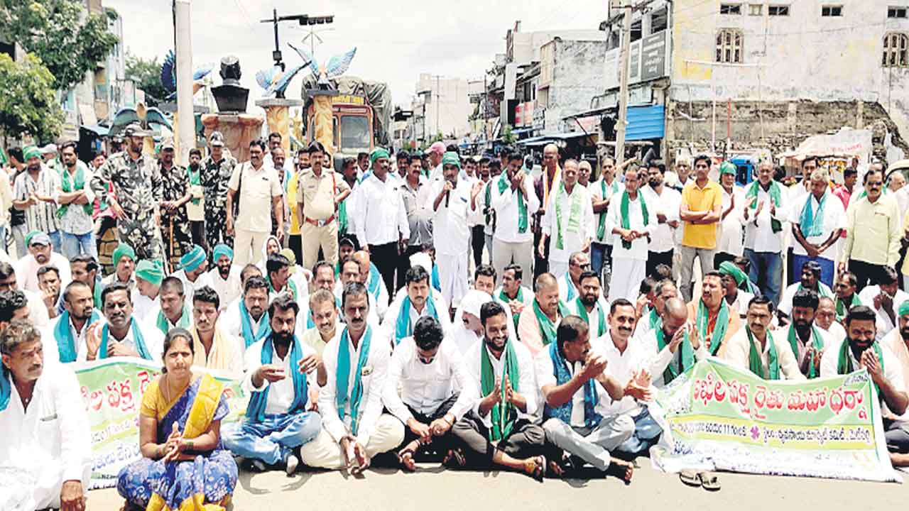 మాఫీ కోసం రైతుల పోరుబాట