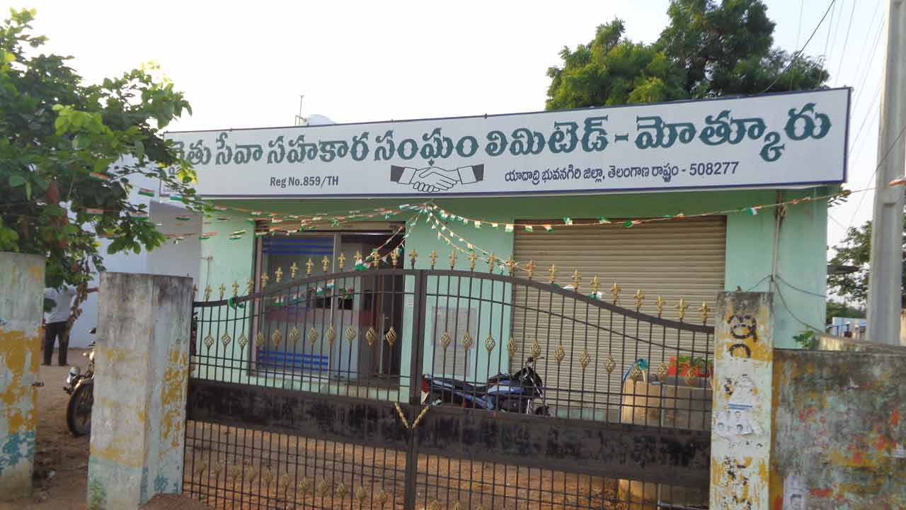 మోత్కూరులో 876 మంది రైతులకుగానూ 350 మందికే మాఫీ