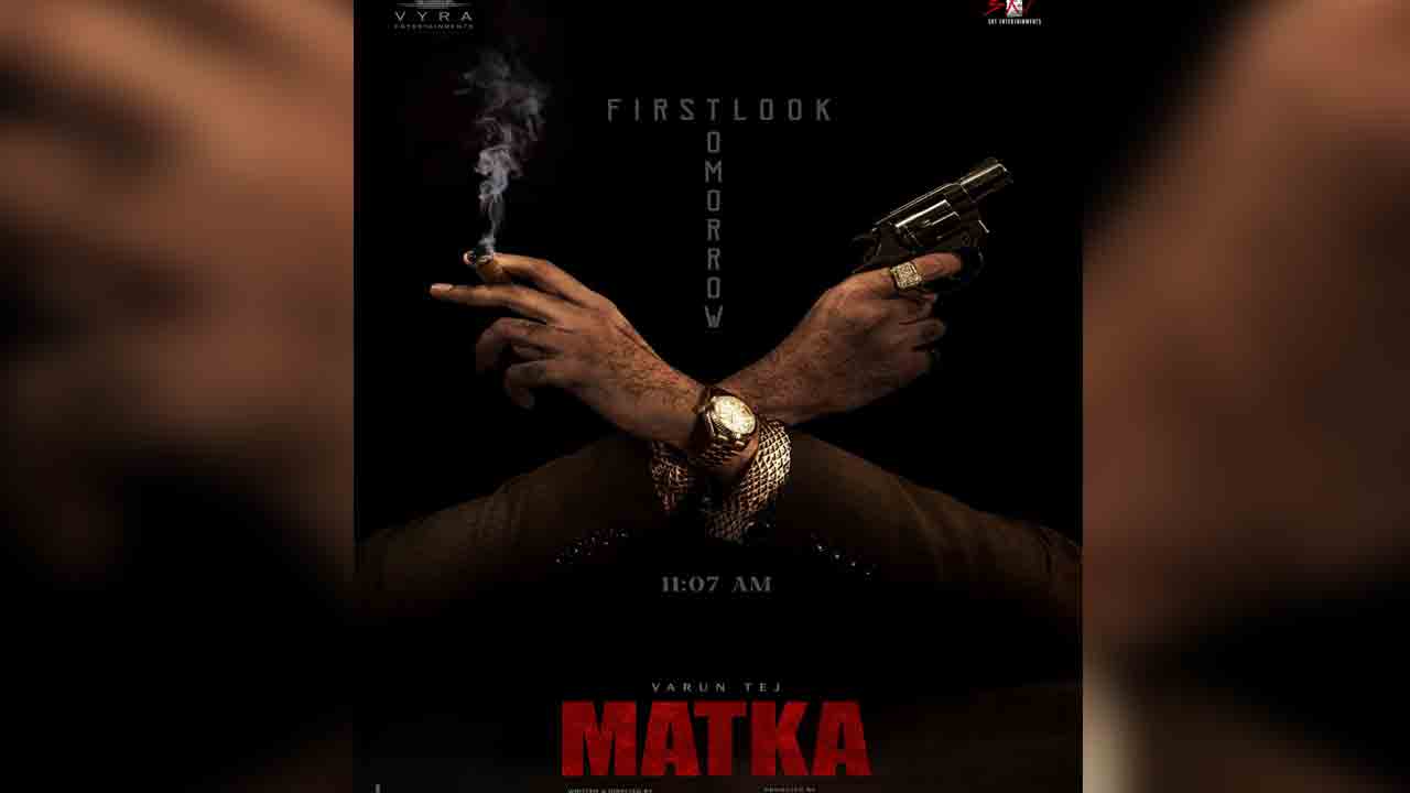 Matka Movie | ‘మ‌ట్కా’ నుంచి ఫ‌స్ట్ లుక్ అప్‌డేట్.. వ‌రుణ్‌తేజ్ క‌రువు తీరేనా.?