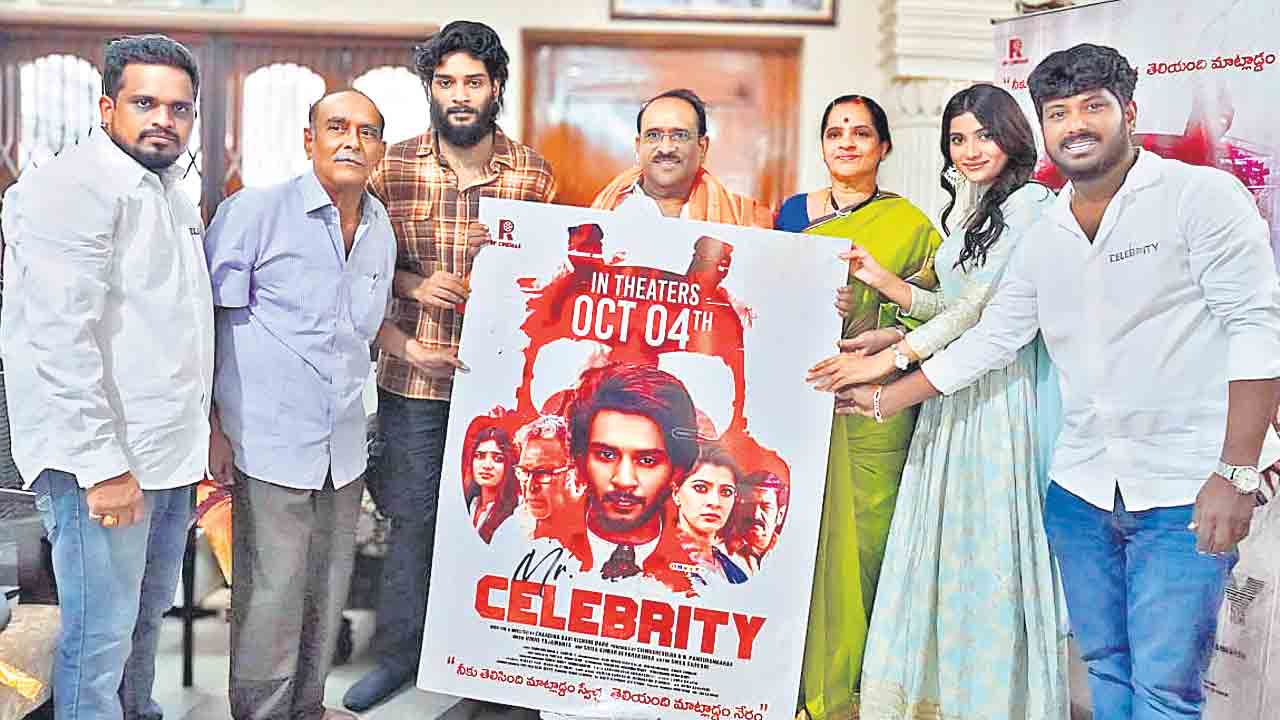 విభిన్న కాన్సెప్ట్తో ‘మిస్టర్ సెలబ్రిటీ’