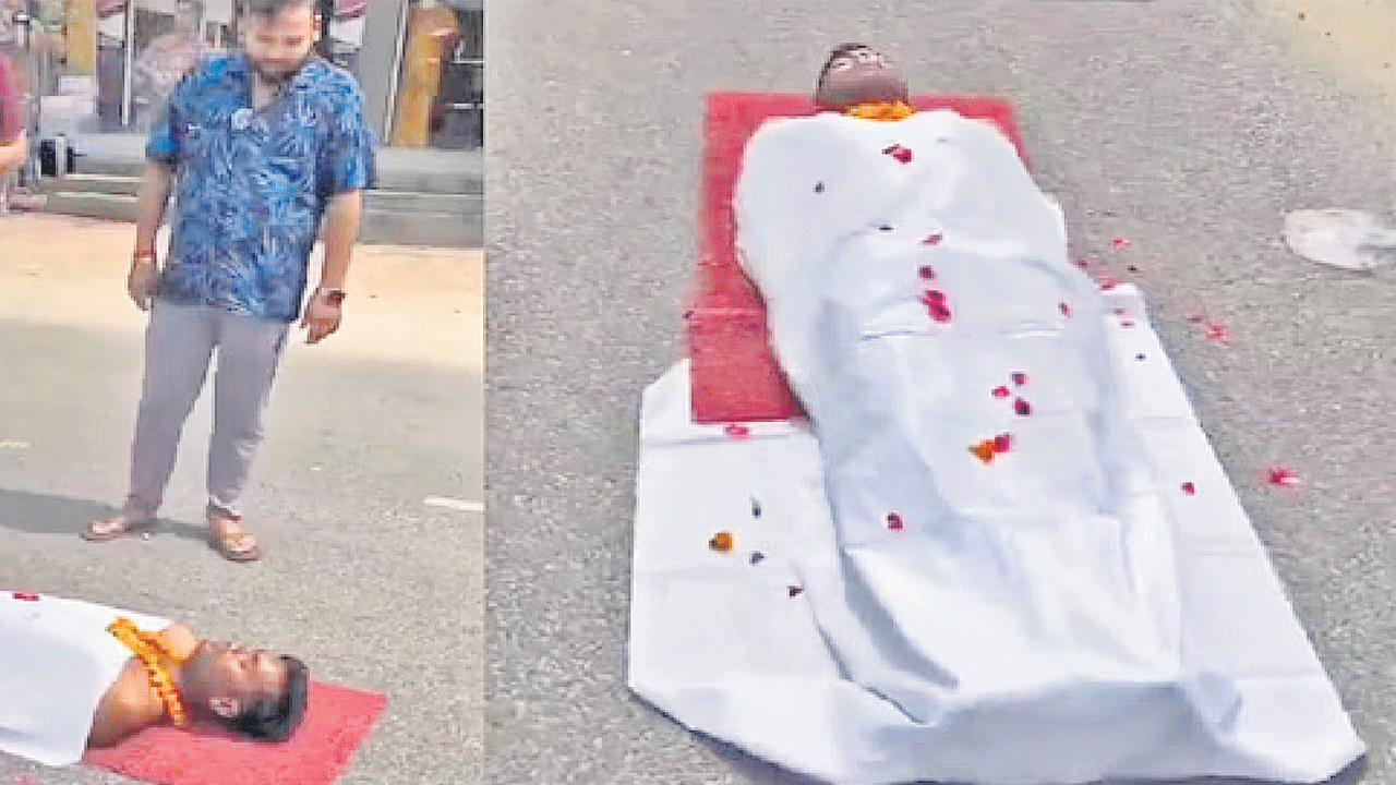 Reels | ఇన్‌స్టాలో రీల్స్‌ కోసం.. నడిరోడ్డుపై శవంలా!