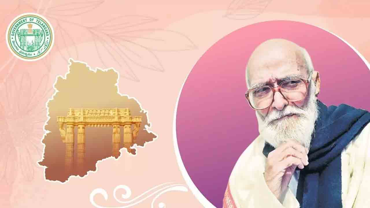 ‘కాళోజీ అవార్డు’ కమిటీ సమావేశం