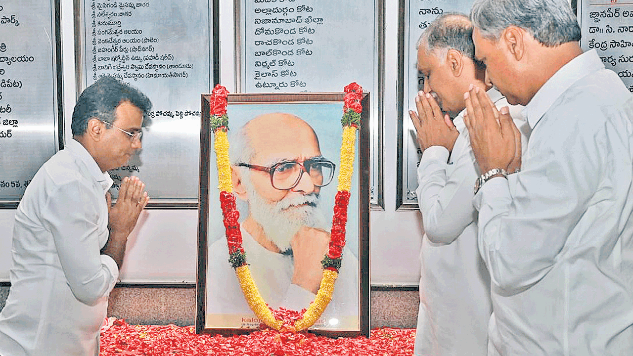 తెలంగాణ చరిత్ర .. కాళోజీ చరిత్రే!