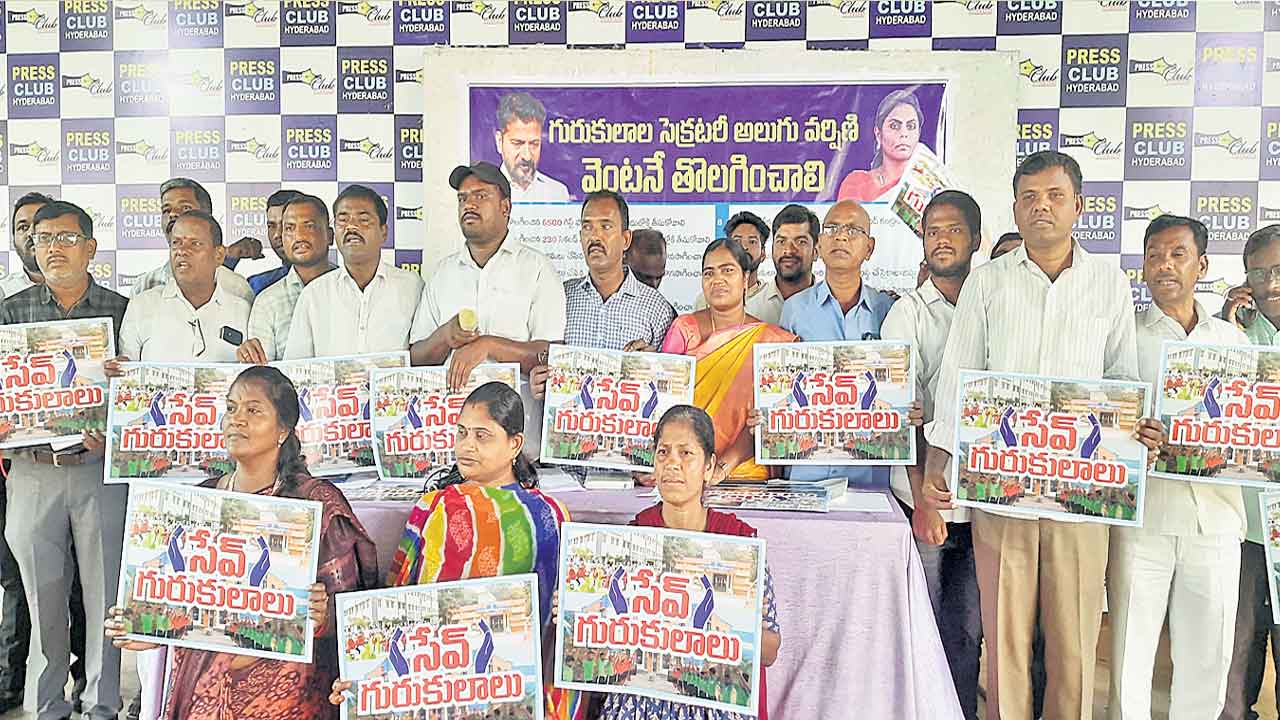 Congress Govt | బడిపిల్లల పట్టుదల.. తలవంచిన సర్కార్‌.. గురుకుల గెస్ట్‌ ఫ్యాకల్టీ తిరిగి విధుల్లోకి