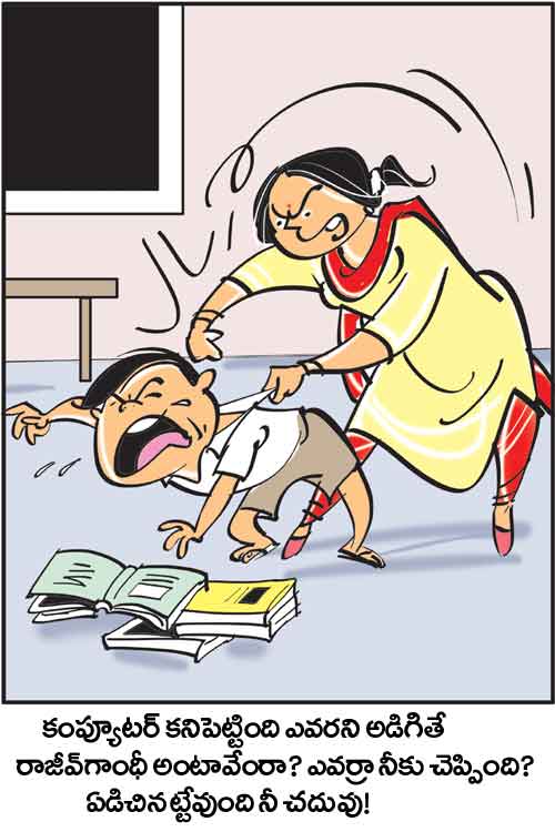 డైలీ కార్టూన్ 18-09-2024