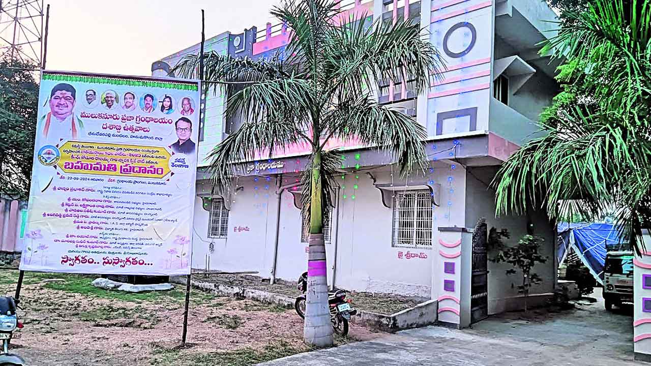 ప్రజా గ్రంధాలయంలో పదేళ్ల పండుగ