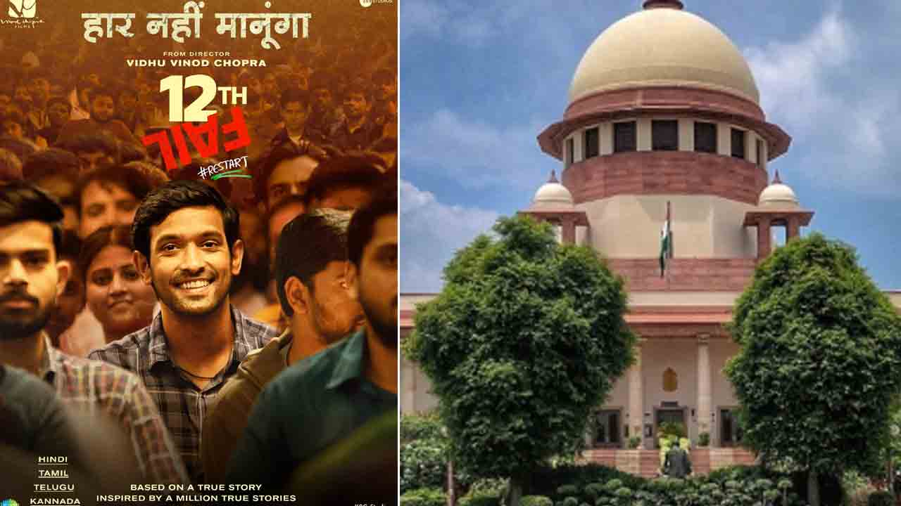 12th Fail | విక్రాంత్ మాస్సే 12th ఫెయిల్‌కి అరుదైన గౌరవం.. సుప్రీంకోర్టులో చిత్ర ప్రదర్శన