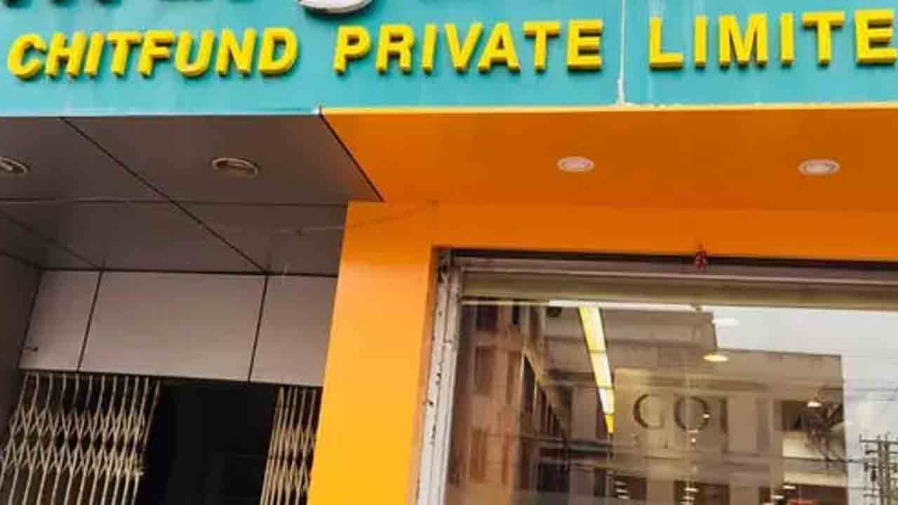 Chit Funds | చిట్టీ డబ్బులు ఇవ్వని శ్రీనిలయ