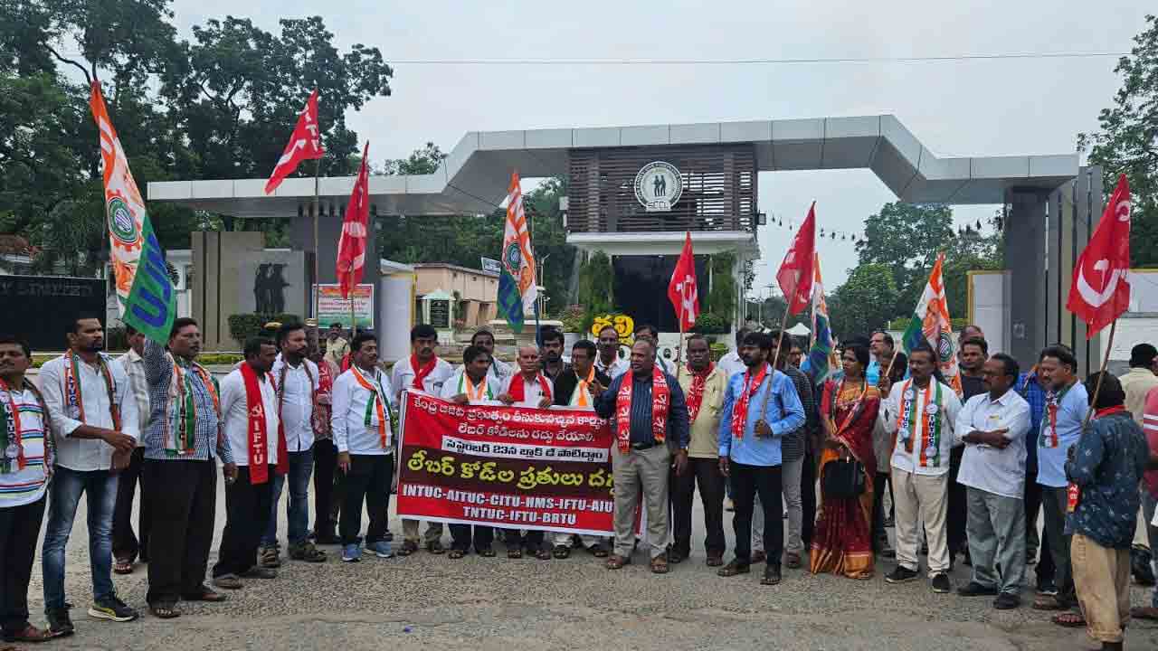 లేబర్‌ కోడ్‌లను రద్దు చేయాలి