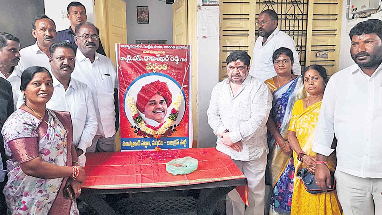 వైఎస్‌ సేవలు చిరస్మరణీయం: పొన్నం