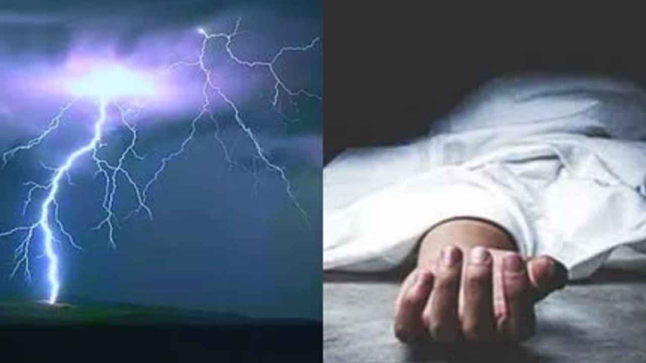 పిడుగుపాటుకు నలుగురి మృతి