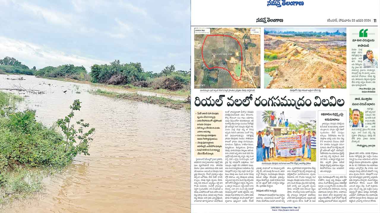 రంగసముద్రానికి జలకళ