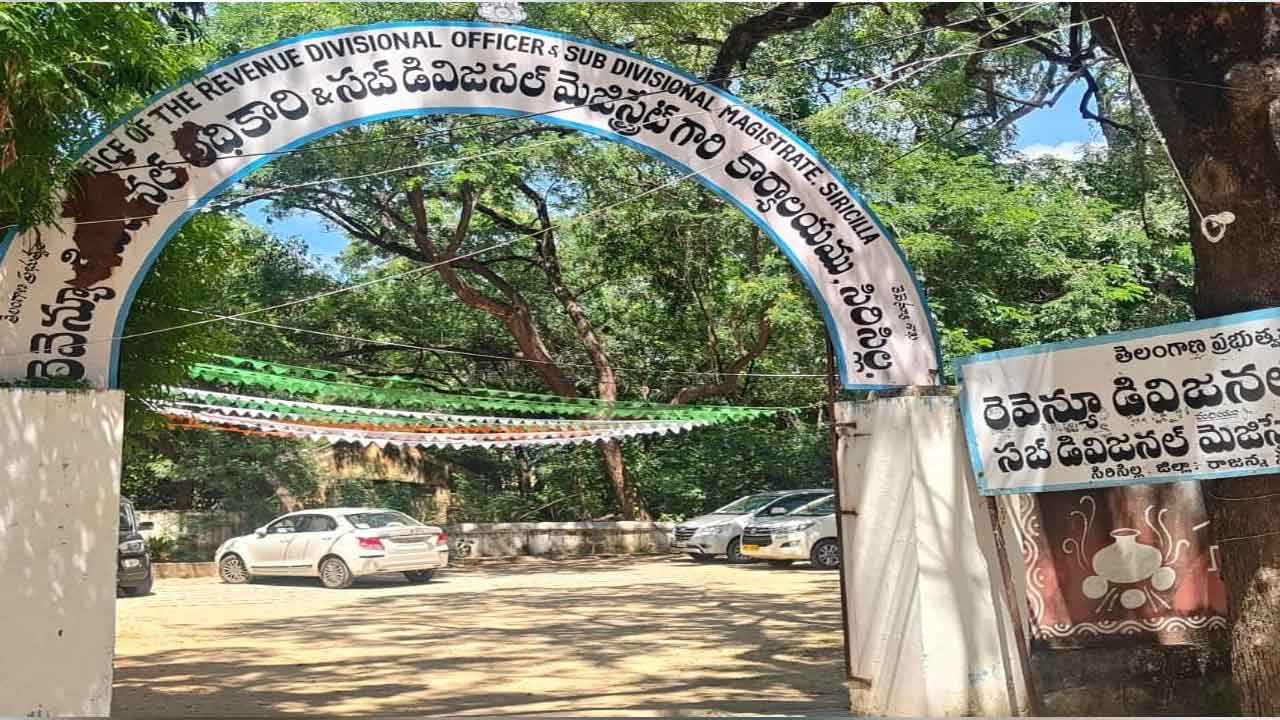 సిరిసిల్ల ఆర్డీవో ఆఫీస్‌లో విజిలెన్స్‌ తనిఖీలు!