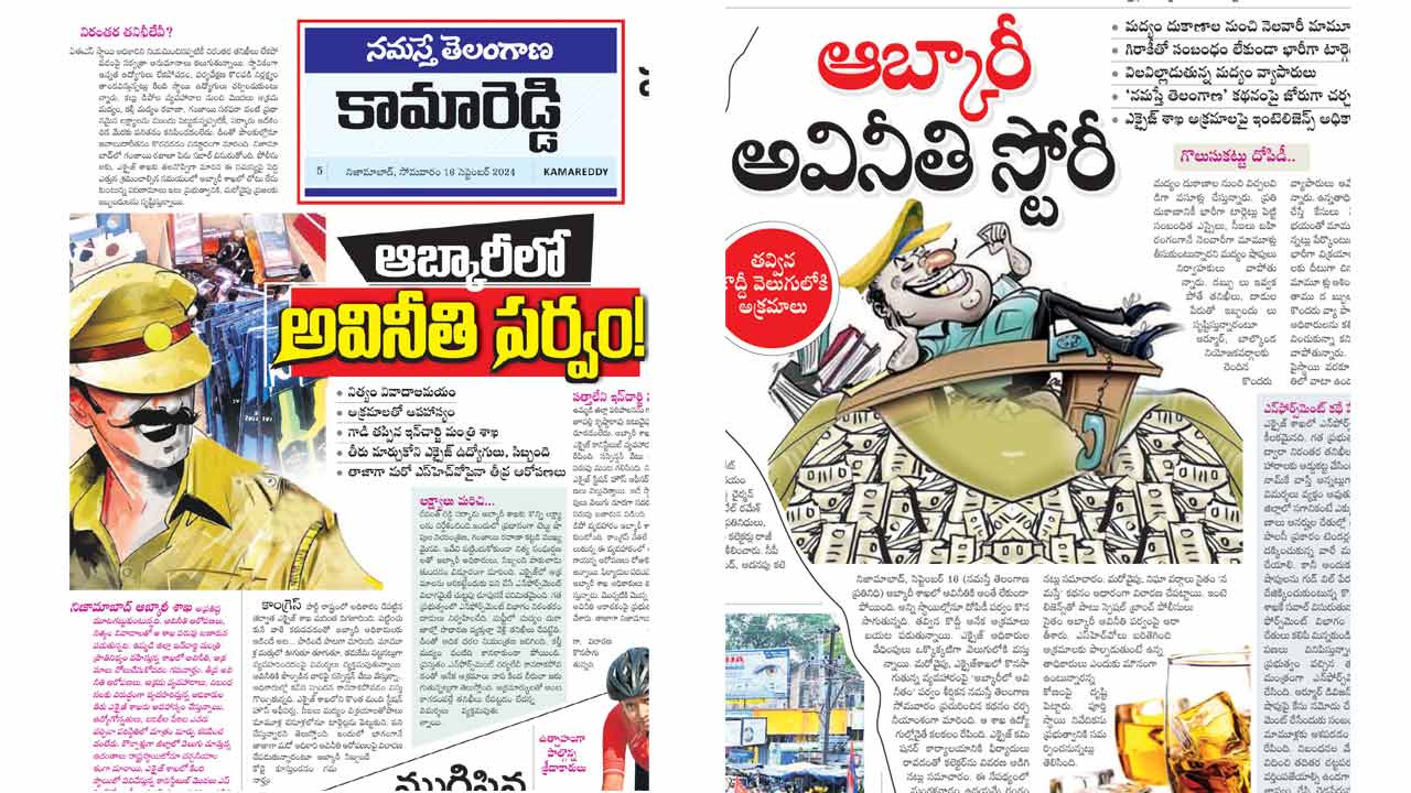 అక్రమాలపై జూపల్లి సీరియస్‌