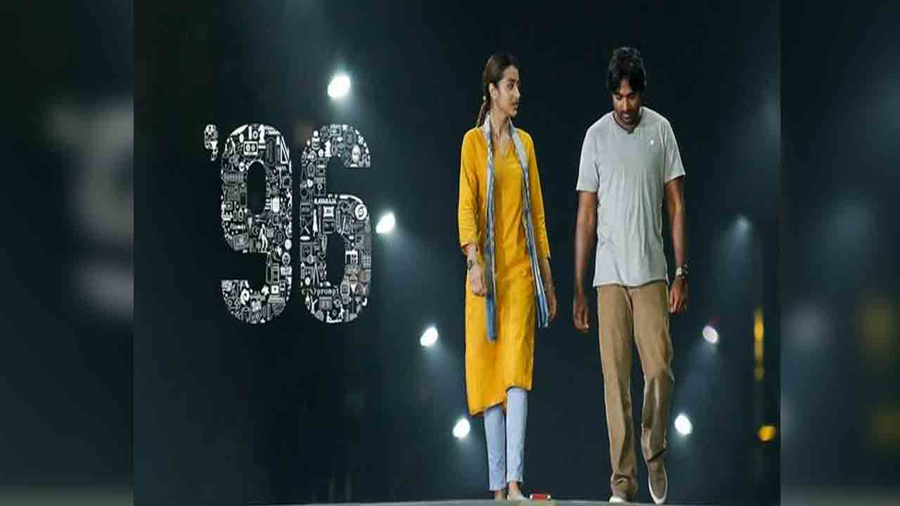 96 Movie Sequel | విజ‌య్ సేతుప‌తి, త్రిష ’96’ సినిమాకు సీక్వెల్.. క్లారిటీ ఇచ్చిన ద‌ర్శ‌కుడు.!