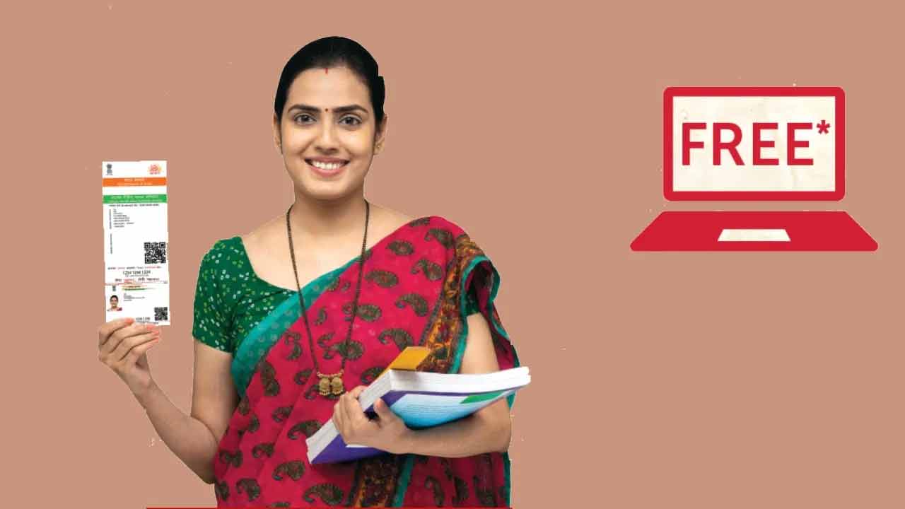 ఆధార్‌ ఉచిత అప్‌డేట్‌