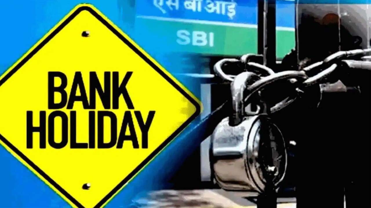 Bank Holidays | బ్యాంకులకు వరుసగా ఆరు రోజులు సెలవులు..! ఏమైనా పనులుంటే ముందే చక్కబెట్టుకోండి..!
