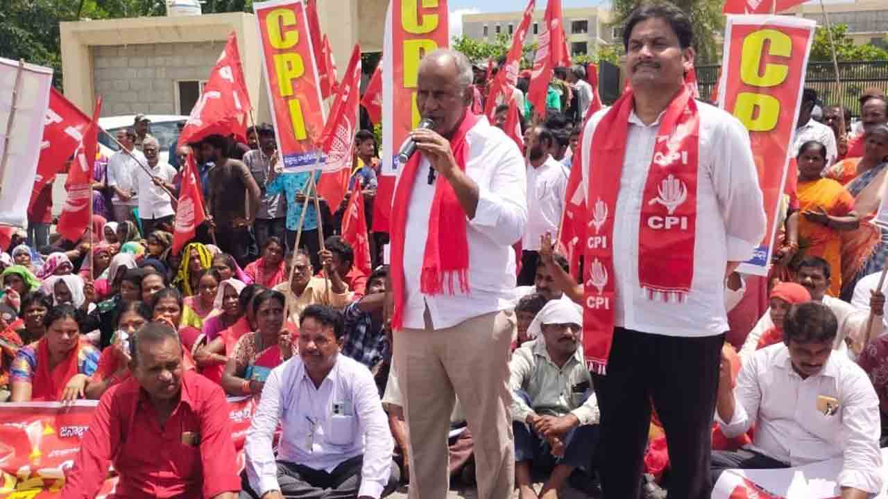 కలెక్టరేట్‌ ఎదుట సీపీఐ ఆధ్వర్యంలో ధర్నా