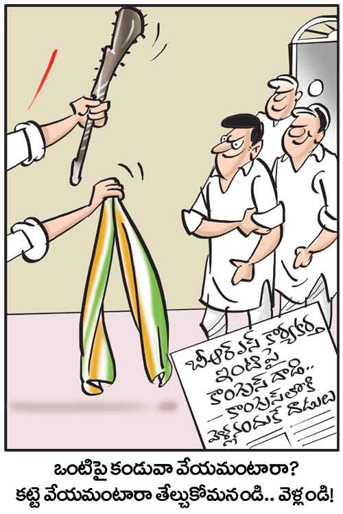డైలీ కార్టూన్ 21-09-2024
