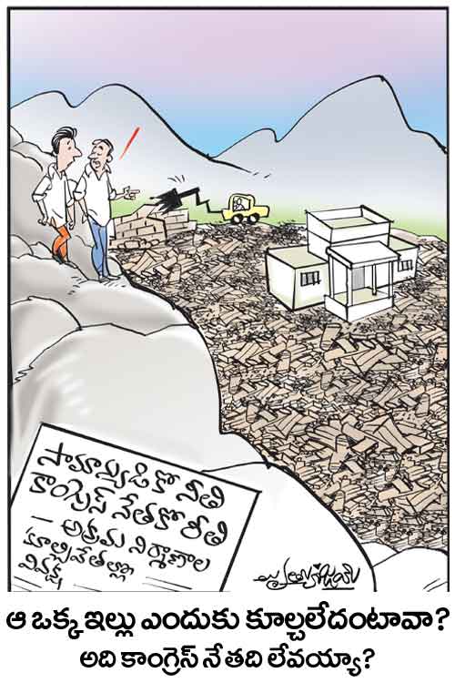 డైలీ కార్టూన్ 29-09-2024