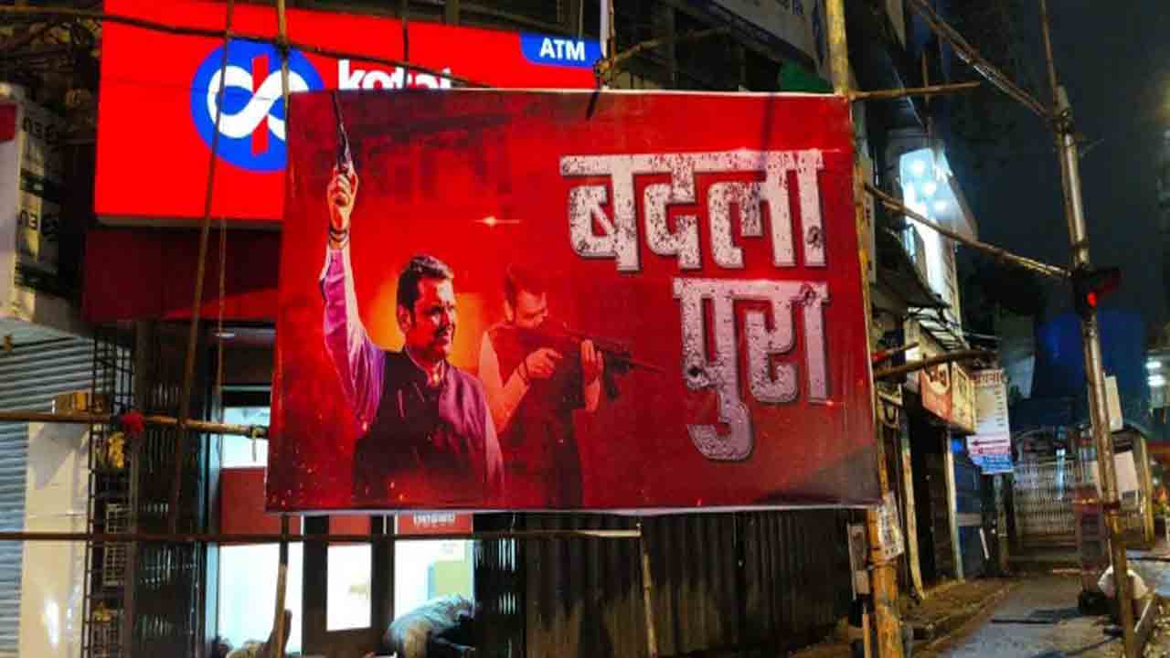 ‘Badla Pura’ Posters | ‘బదులు తీర్చుకున్నాం’.. దేవేంద్ర ఫడ్నవీస్‌ గన్స్‌ పట్టుకున్నట్లు పోస్టర్లు