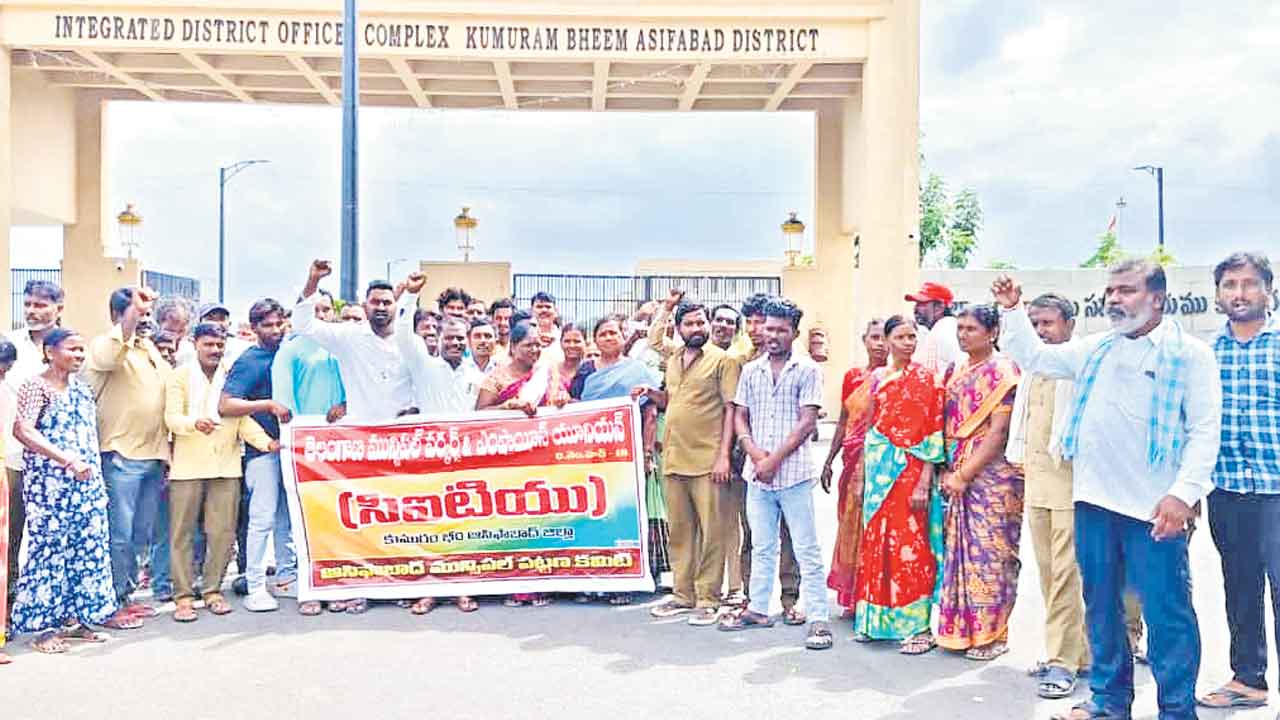 కలెక్టరేట్‌ ఎదుట మున్సిపల్‌ కార్మికుల ధర్నా