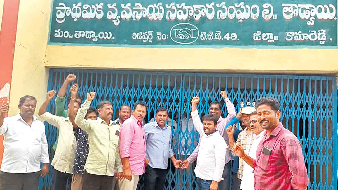 రుణమాఫీ చేయాలని సొసైటీకి తాళం