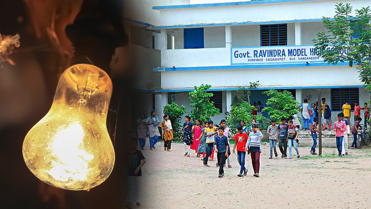 Free Power To Govt Schools | ప్రభుత్వ విద్యాసంస్థలకు ఇక ఉచిత విద్యుత్‌.. జీవో జారీ చేసిన సర్కారు