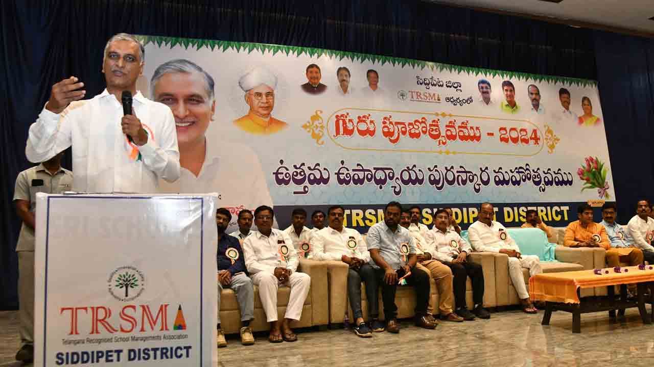 Harish Rao | రేవంత్ రెడ్డి ప్రైవేట్ ఉపాధ్యాయుల గురించి తక్కువ చేసి మాట్లాడడం తగదు : మాజీ మంత్రి హరీష్‌రావు
