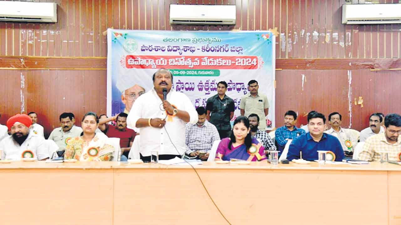 ఉపాధ్యాయుల సేవలు వెలకట్టలేనివి