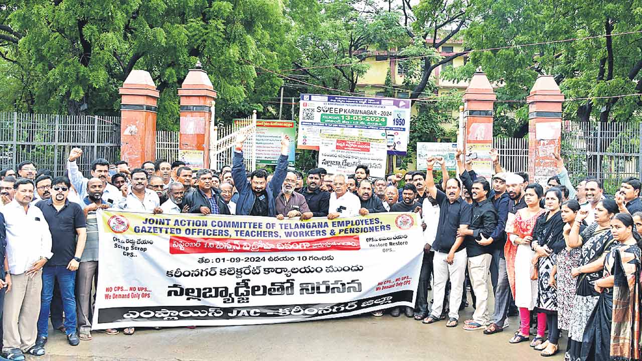 పెన్షన్‌ భిక్ష కాదు.. మా హక్కు