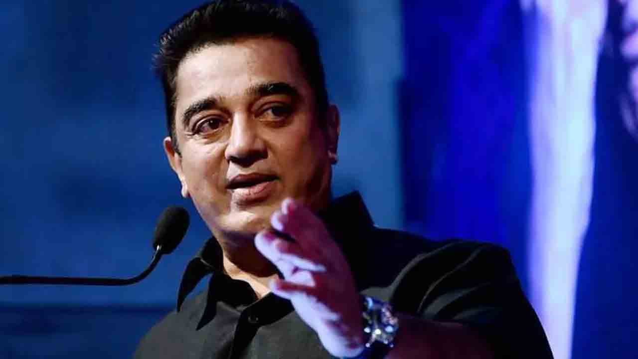 Kamal Haasan | వన్‌ నేషన్‌ – వన్‌ ఎలక్షన్‌ ప్రతిపాదన ప్రమాదకరమైనది : కమల్‌ హాసన్‌