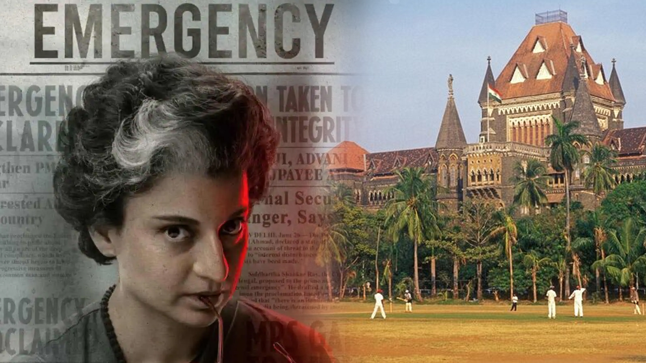 Emergency | సినిమాలో చూపే ప్రతిదాన్ని నమ్మేంత అమాయకులా దేశ ప్రజలు..! కంగనా ‘ఎమర్జెనీ’ సర్టిఫికేషన్‌పై బాంబే హైకోర్టు వ్యాఖ్యలు..!
