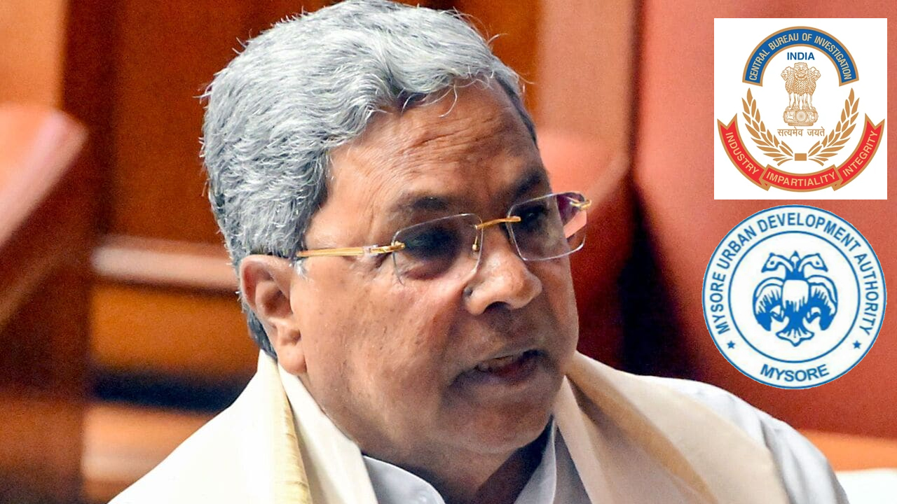 Muda Scam | సిద్ధరామయ్య సర్కారు కీలక నిర్ణయం.. సీబీఐకి ఇచ్చిన సమ్మతి ఉపసంహరణ..!