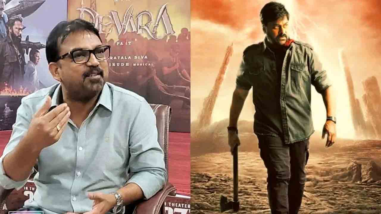 Koratala Siva | నాకు మొదట మెసేజ్‌ చేసింది చిరంజీవి.. నెట్టింట ట్రోల్స్‌పై కొరటాల శివ క్లారిటీ